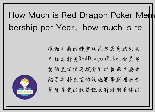 How Much is Red Dragon Poker Membership per Year、how much is red dragon poker membership per year